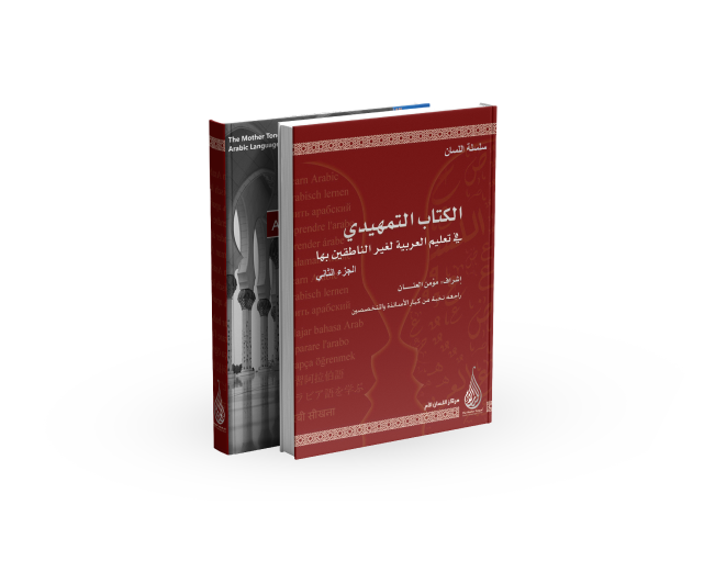 Lisan seires book 2 Lisan series book 2