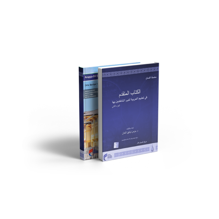 Lisan series book 8 Lisan series book 8